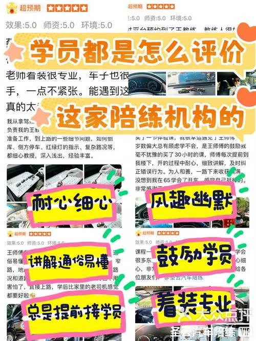 快陪练的教训：选择在线教育机构需谨慎，家长如何避免踩坑？