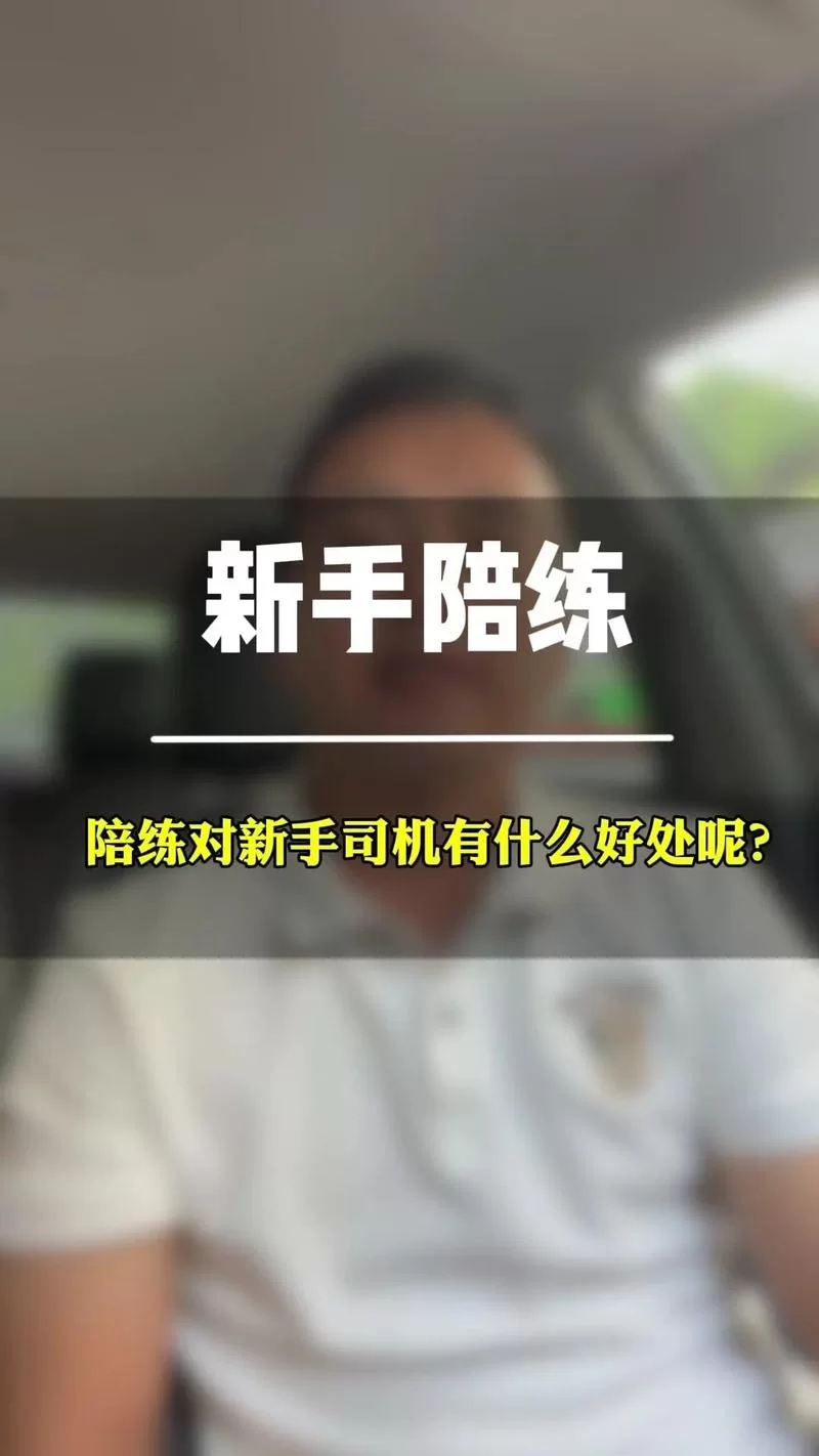 快陪练的教训：选择在线教育机构需谨慎，家长如何避免踩坑？