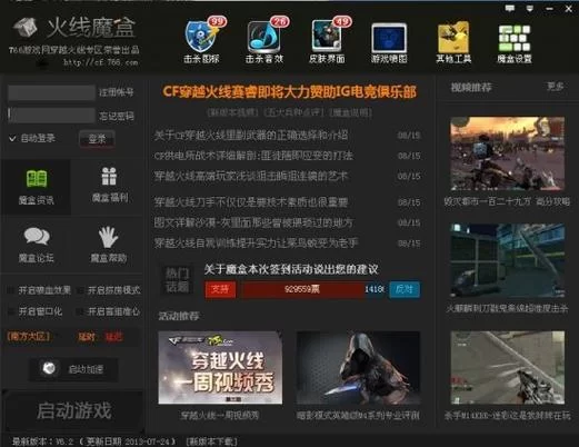 安全可靠！穿越魔盒官方下载方法详解
