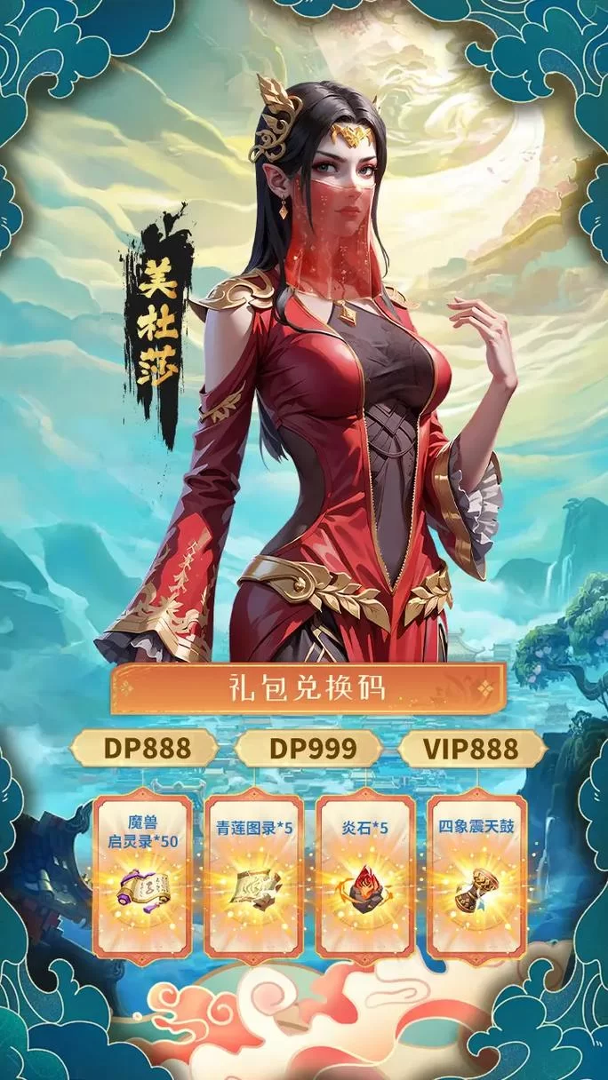斗破苍穹手游好玩吗？新手玩家入门攻略大全