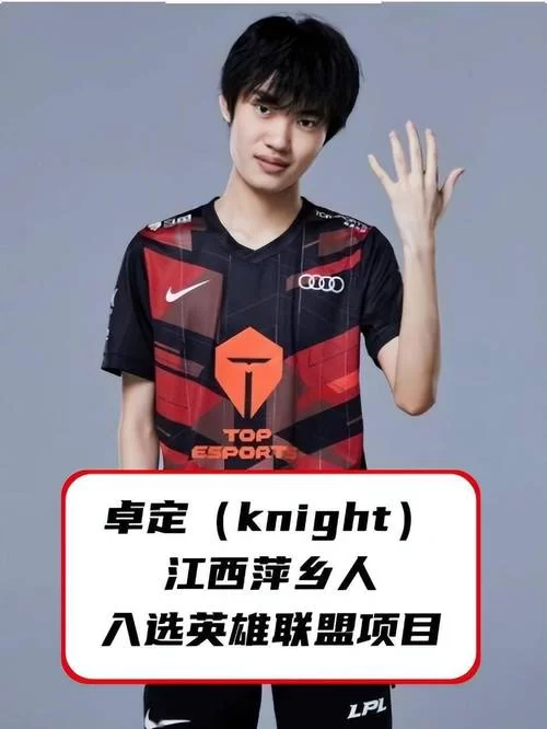 电竞天才knight：黄金左手缔造的传奇