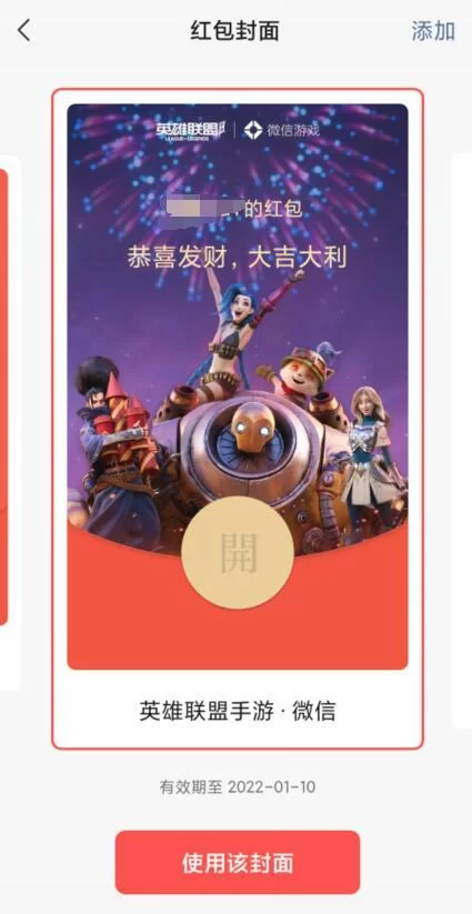 英雄联盟手游分享红包领不了？原因及解决方法