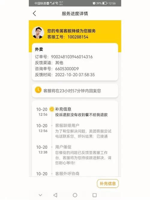 美团外卖商家版升级指南：解决无法使用问题