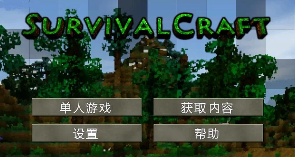 生存战争2：沙盒世界生存挑战，等你来战！