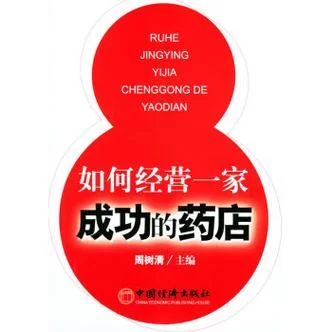 如何经营一家成功的时尚洋品店：新手必看