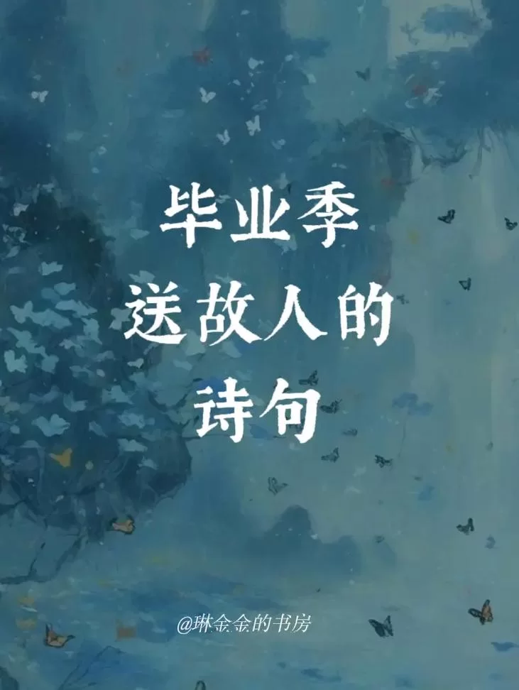 挥手自兹去下句的含义，带你走进李白诗歌世界
