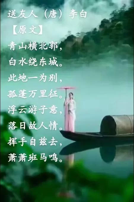 挥手自兹去下句的含义，带你走进李白诗歌世界