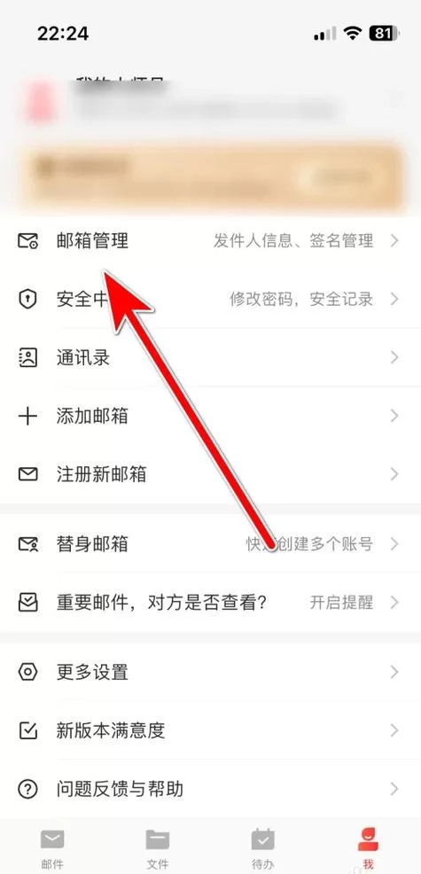 快速查看新邮件！网易邮箱助手的便捷功能介绍