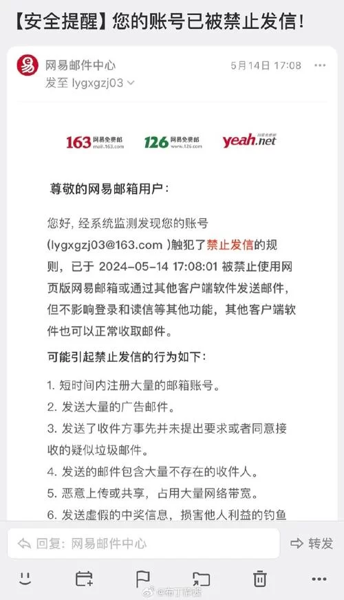 快速查看新邮件！网易邮箱助手的便捷功能介绍