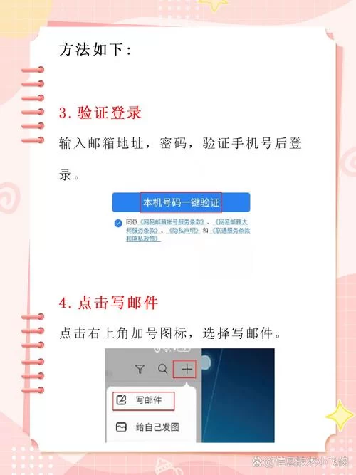 快速查看新邮件！网易邮箱助手的便捷功能介绍
