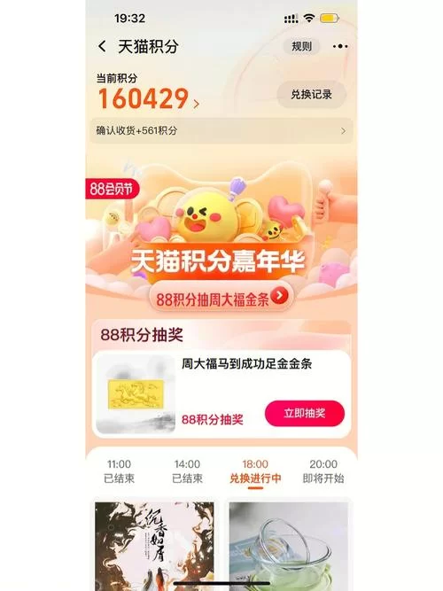天猫积分获取途径有哪些？新手必看积分指南