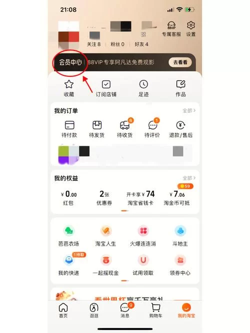 天猫积分获取途径有哪些？新手必看积分指南