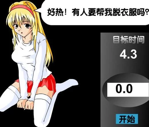 mm脱衣游戏合集推荐：好玩又刺激的绅士游戏