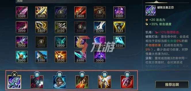 LOL暗裔剑魔出装推荐：最强王者上分秘籍