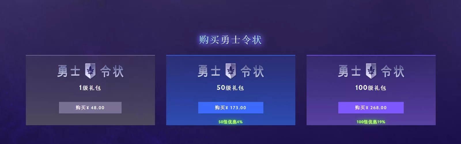 DOTA2勇士令状奖励超多，你准备好了吗？