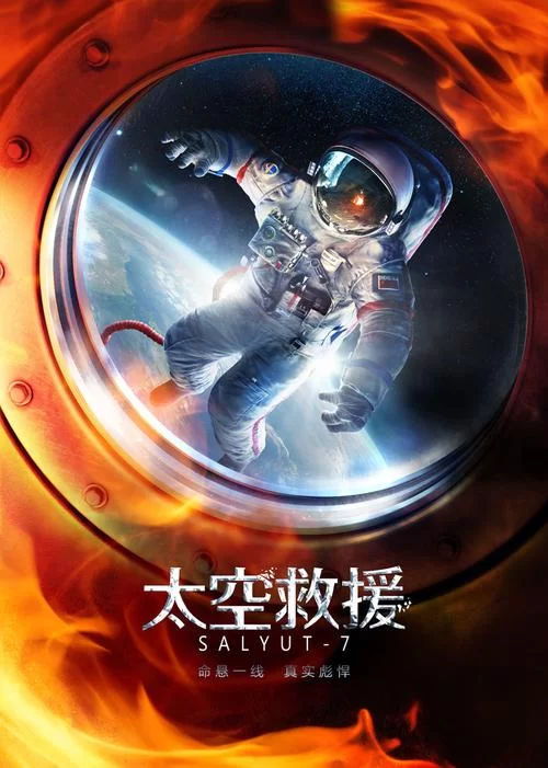 太空救援下载：安卓版太空冒险游戏等你来玩
