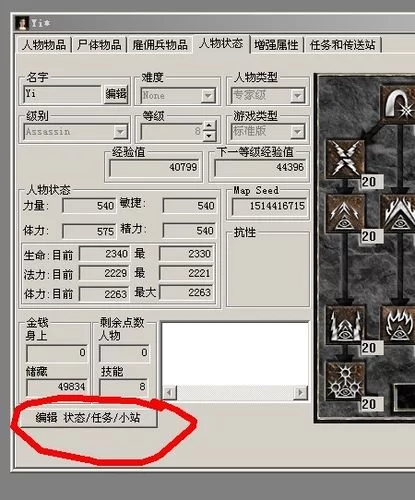 暗黑破坏神修改器大全：各种版本任你选择！
