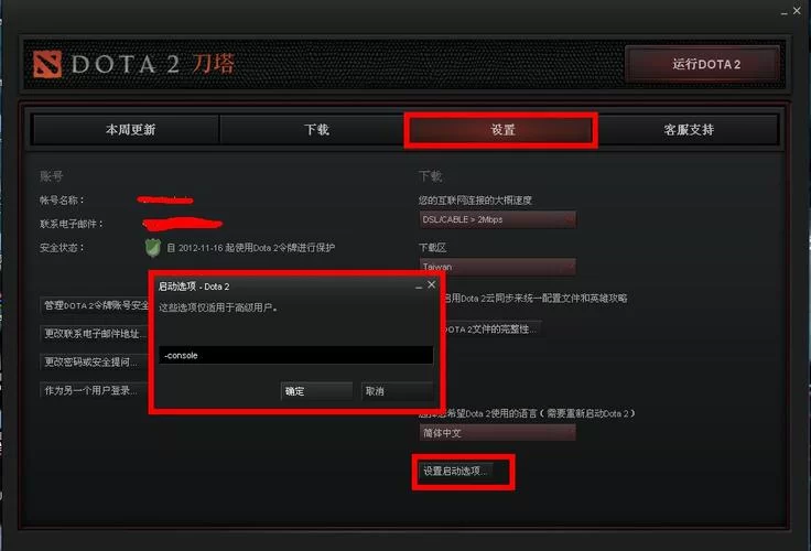 Dota2连接不上怎么办？快速解决连接服务器失败问题