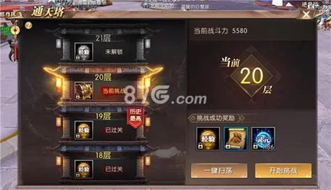 轩辕传奇通天塔奖励详解：爆率高装备好拿