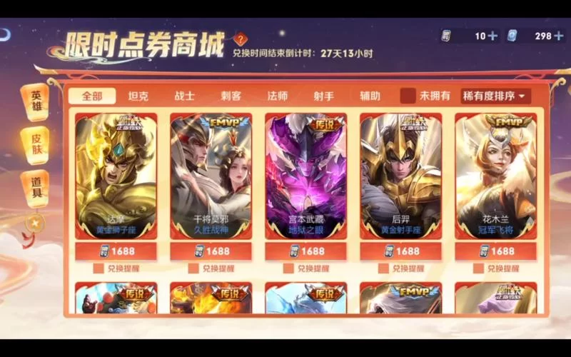 最新王者荣耀限时点券福利：各种途径免费领取！
