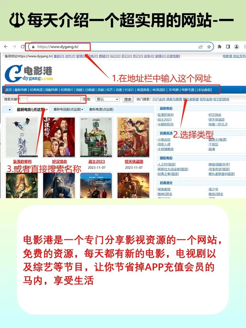 最新新电影下载网站推荐，免费高清资源等你来看！