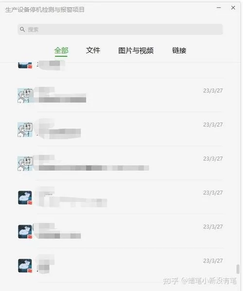 楼月微信聊天记录导出恢复助手：轻松恢复微信聊天记录