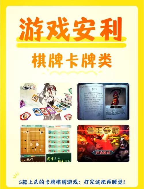 好玩打牌游戏有哪些？适合新手和高手的卡牌游戏推荐！
