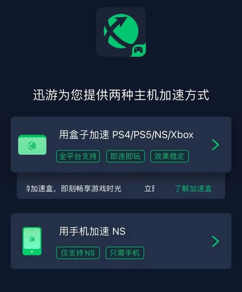 使用迅游加速器，畅玩穿越火线，告别卡顿掉线