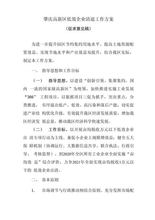 麻袋财富清退方案详解：如何申请回款？进度查询方法？