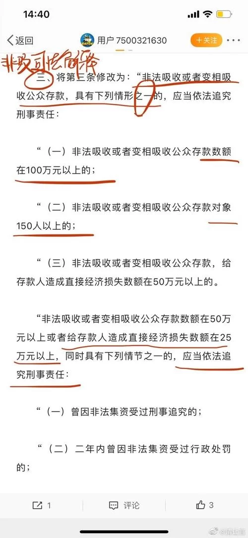 麻袋财富清退方案详解：如何申请回款？进度查询方法？