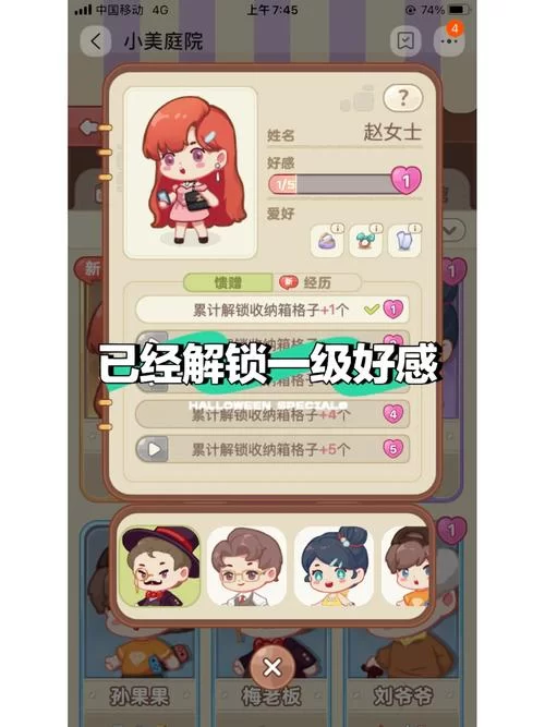 快速提升NPC好感度：新手必看实用技巧及常见问题解答！