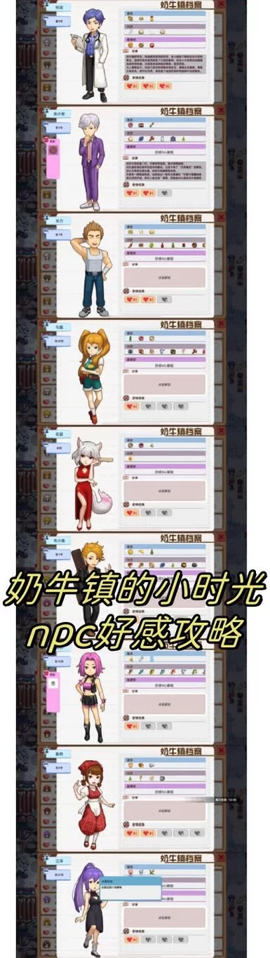 快速提升NPC好感度：新手必看实用技巧及常见问题解答！