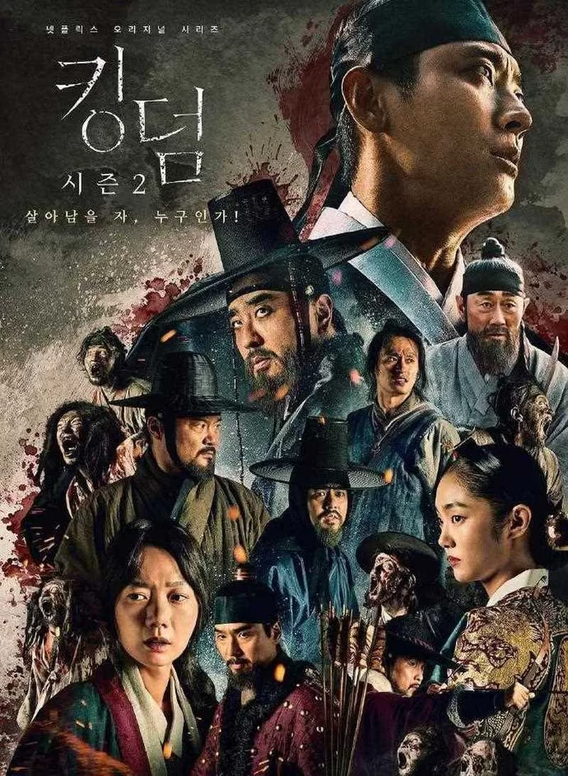 王国：Netflix高分韩剧，揭秘古代僵尸盛宴