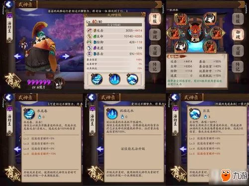 阴阳师海坊主阵容搭配：最佳组合推荐及克制关系分析
