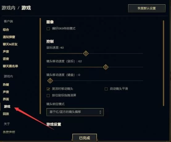 LOL窗口模式设置教程：小白也能轻松学会