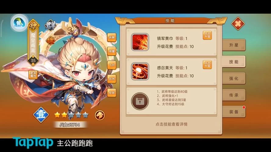 游戏王朝：免费阅读全文，感受跌宕起伏的故事情节