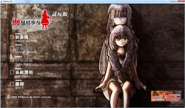 面包房少女重制版来袭：逆向坍塌深度体验