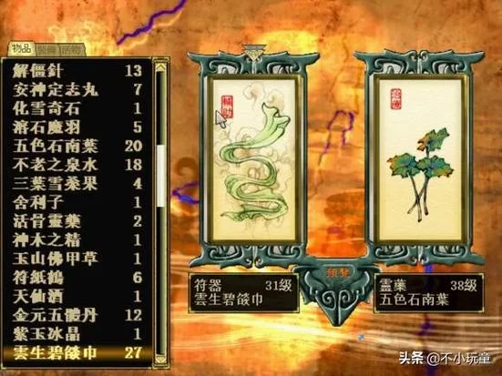 轩辕剑之天之痕秘籍：提升游戏体验的隐藏要素指南