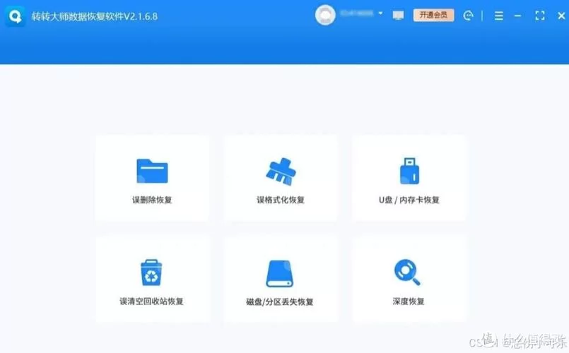 数据恢复神器：迅龙数据恢复软件使用指南