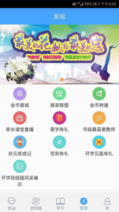 辽宁和教育：家长版和教师版哪个更实用？