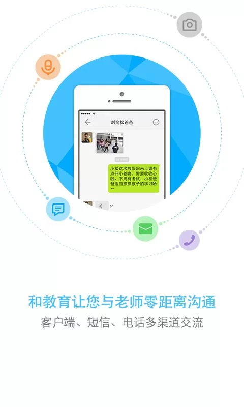 辽宁和教育：家长版和教师版哪个更实用？