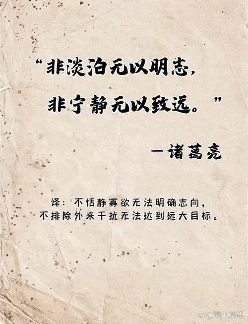 非淡泊无以明志蚂蚁庄园：诸葛亮还是苏东坡？
