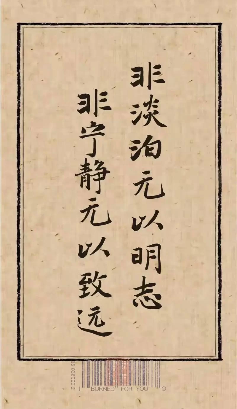 非淡泊无以明志蚂蚁庄园：诸葛亮还是苏东坡？