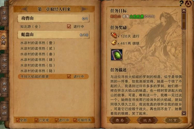 斗战神蛇盘山隐藏任务大全：新手也能轻松完成