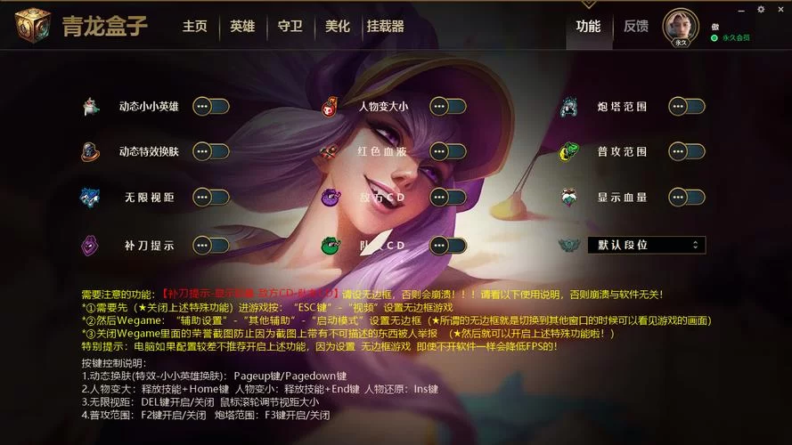 LOL盒子皮肤补丁最新版：一键解锁所有英雄皮肤，告别氪金！