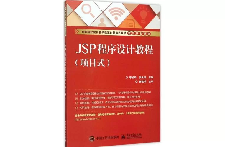 JSP开发必备：standard.jar文件下载及使用方法详解