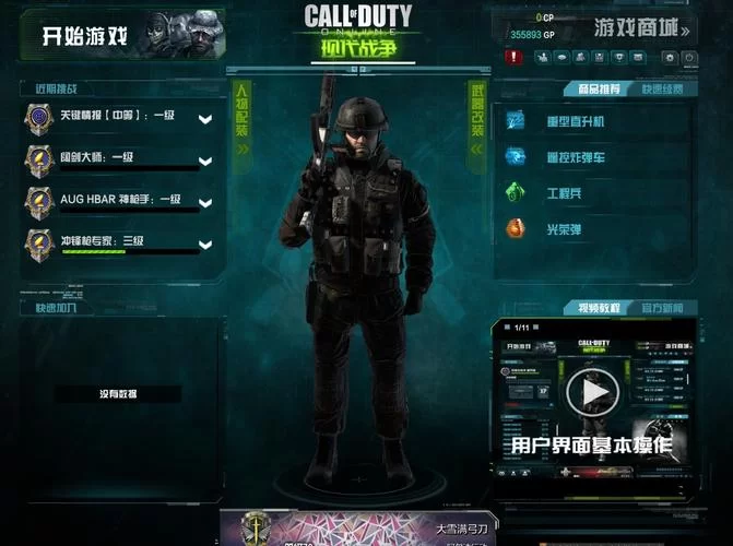 使命召唤OL官网入口-玩转经典枪战游戏