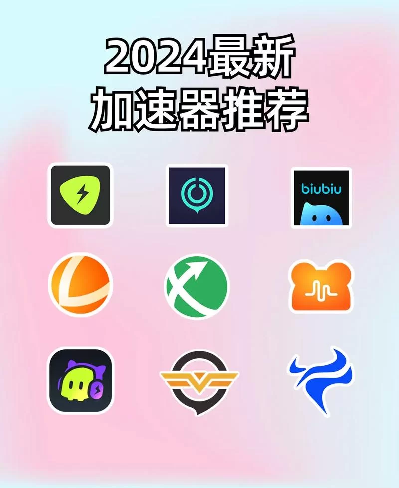 加速器哪个好？深度评测热门加速器优缺点