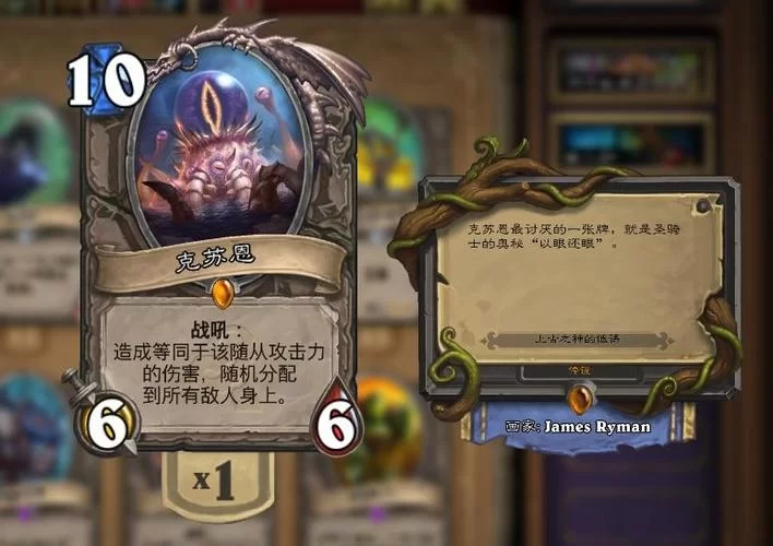 老瞎眼获取方法：炉石传说老瞎眼如何入手？