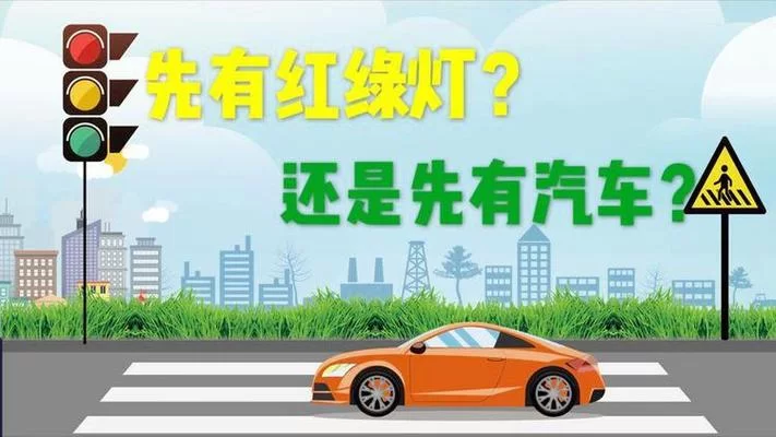 红绿灯和汽车谁更早？蚂蚁庄园带你了解交通历史！
